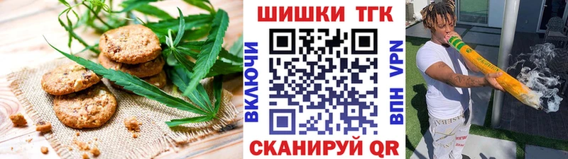 Купить  Фролово  Печенье с ТГК конопля 