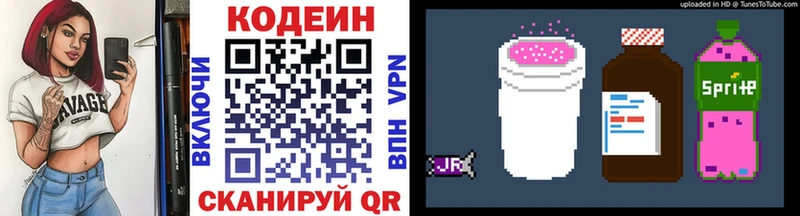 Купить где  Фролово  Кодеин напиток Lean (лин) 