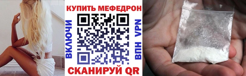 Мефедрон мяу мяу Купить Фролово