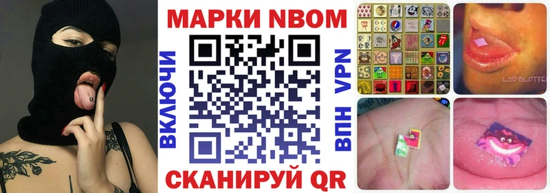 Купить где  Фролово  Марки NBOMe 1,8мг 